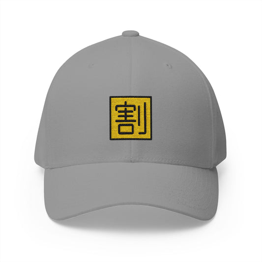 Japanese "discount" Button Emoji Grey Cap – Premium by Capmoji
