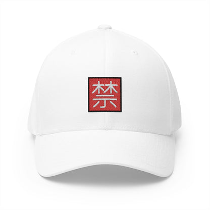 Japanese "prohibited" Button Emoji White Cap – Premium by Capmoji